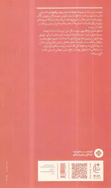 باریکه راه امید